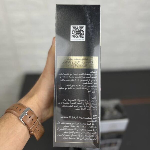 شامپو رنگ کلاژن و روغن آرگان استلین (Estelin Collagen & Argan Oil Hair Color) - تصویر 7